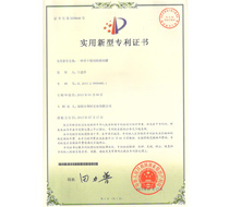 春旺一種帶干燥劑密封罐專利證書