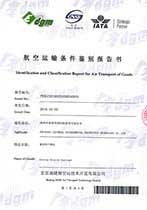 航空運(yùn)輸安全報(bào)告